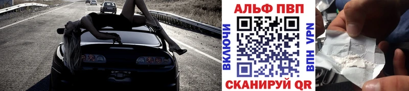 Alpha PVP СК  Перевоз 