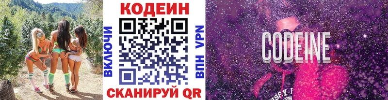 Codein напиток Lean (лин)  купить наркотик  Перевоз 